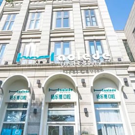 福州做牙冠牙科医院排名榜公布（最新）！福州皓乐德口腔实力值得信赖！