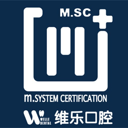 福州做牙冠十大最佳私立口腔医院，福州维乐口腔儿牙门诊(台江茶亭店)各具实力和风采