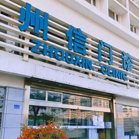 厦门种颗牙齿多少钱！厦门州信好牙医口腔连锁(软件园店)种植牙价格表，国产钛基牙(BAM)种植牙价格：3787元起/颗！
