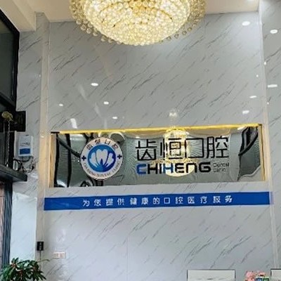 漳州矫正牙齿口腔医院排名前十名单公布，漳州齿十恒口腔门诊部收费都不贵的