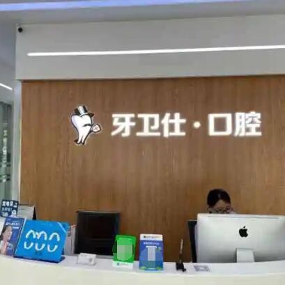 漳州矫正牙齿最好的牙科医院排行！漳州龙文牙卫仕口腔门诊案例反馈＋科室简介，快戳进来~