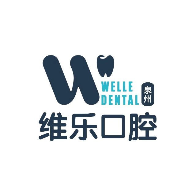 泉州做一颗种植牙多少钱！泉州维乐口腔(世界城店)种植牙价格被打下来了，国产莱顿BLB种植牙价格：3092元起/颗！