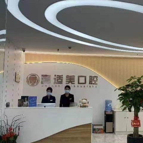 厦门种颗牙齿多少钱！厦门真适美口腔门诊种植牙价格一览表，国产钛基牙(BAM)种植牙价格：3017元起/颗！