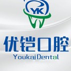 九江去除氟斑牙十大最佳私立口腔医院，九江市优铠口腔(德化路门诊)案例反馈＋科室简介，快戳进来~
