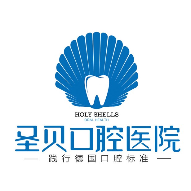 烟台种牙技术最好的口腔医院是哪家？烟台圣贝口腔门诊部收费都不贵的