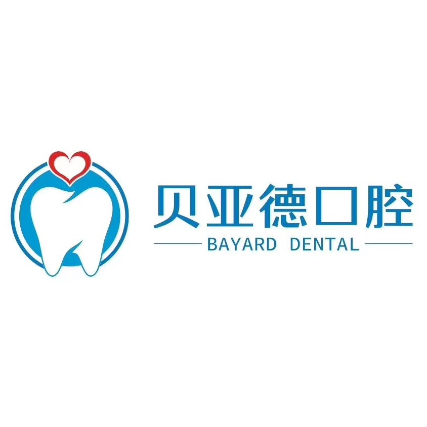 驻马店活动义齿排名最好的口腔医院，驻马店贝亚德口腔(平舆分院)市民甄选~