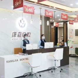 泰安牙龈出血解决最好的牙科医院排行！新泰康嘉口腔(田园社区沿街店)实力口碑值得期待！