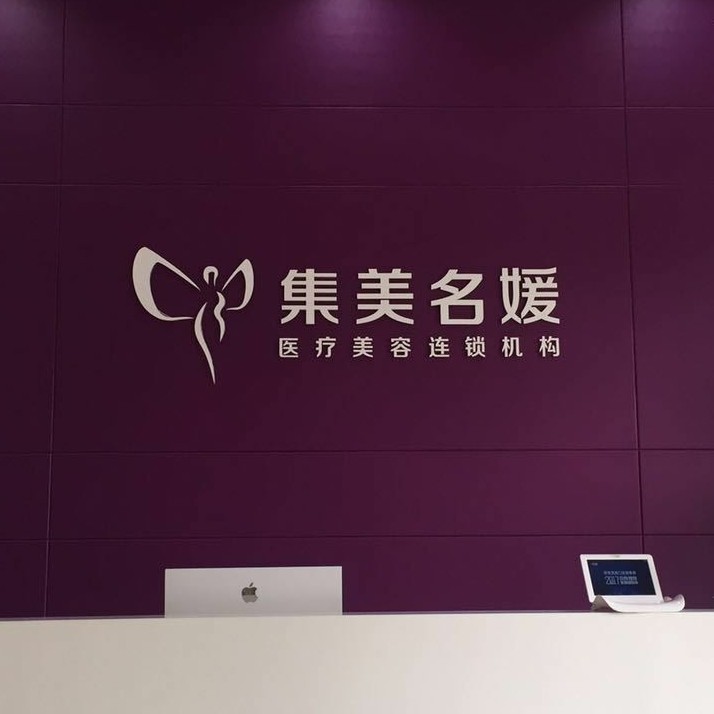 南阳种牙一颗要多少钱！南阳集美名媛医疗美容门诊部(口腔科)种牙超划算，韩国奥齿泰种植体：2294元起/颗！