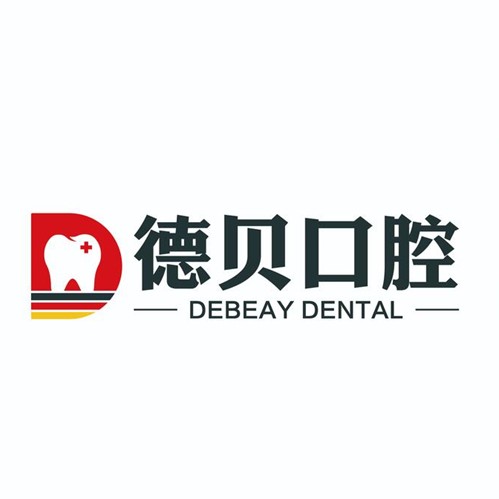 临沂市德贝口腔门诊部(兰山区)