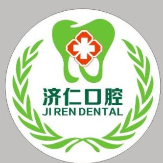 洛阳牙齿美白最好的口腔医院是哪家？洛阳市济仁口腔门诊(南昌路)收费都不贵的
