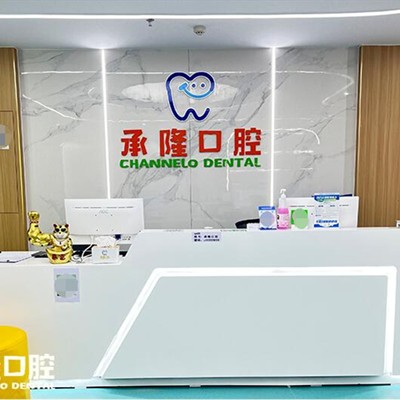 珠海牙齿松动十大口腔连锁品牌！珠海承隆口腔门诊各具实力和风采