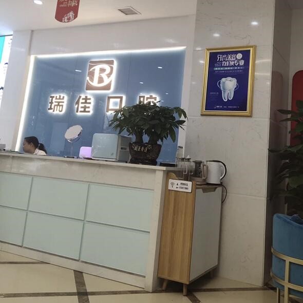 常德国产种植牙价格！常德武陵区瑞佳口腔种植牙医院排名TOP1，国产中国安联种植牙价格：2723元起/颗！