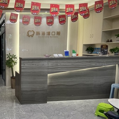 湛江即刻种牙十大最佳口腔医院！湛江市霞山区陈海增口腔诊所实力强劲更安心！