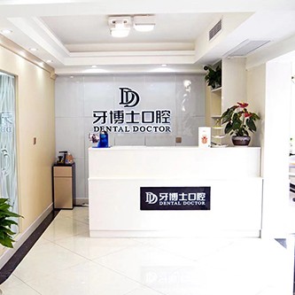 泸州种植牙齿价钱！泸州牙博士口腔种牙超划算，瑞士锆钛锆合金种植牙：7962元起/颗！