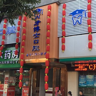 桂林冷光美白最好的牙科医院排行！桂林牙博士口腔实力强劲更安心！