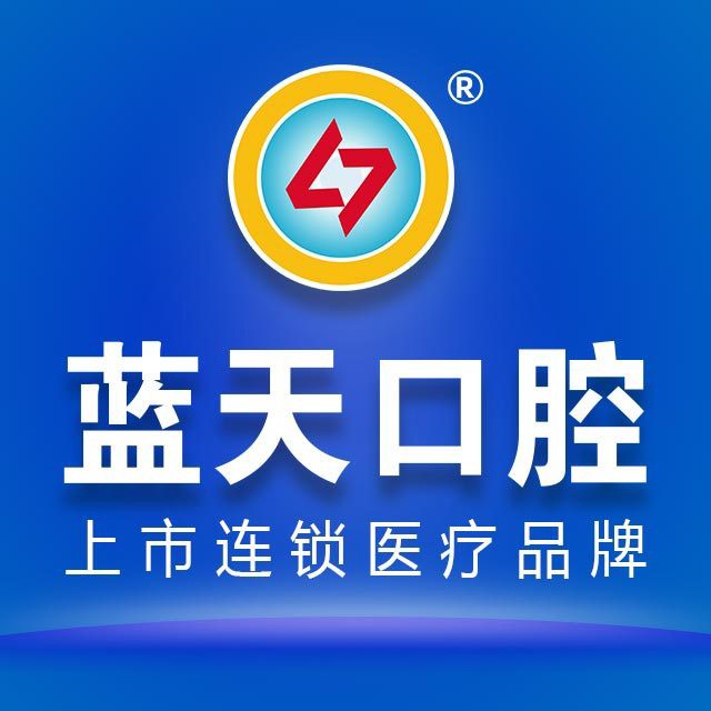 南宁种牙一颗多少钱！南宁蓝天口腔(西大店)种植牙价格表参考，瑞士iti：6916元起/颗！
