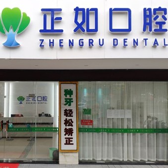 桂林牙龈萎缩恢复口腔医院排名前十榜单2023公布！桂林正如口腔门诊市民甄选~