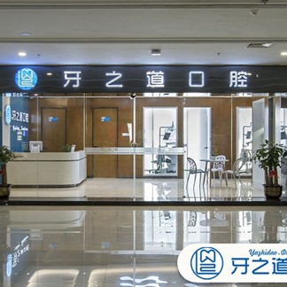 南宁种牙一颗多少钱！南宁牙之道口腔(相思湖店)种植牙价格表更新，国产创英种植牙：4233元起/颗！