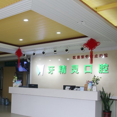 南宁种牙全口价格！南宁牙精灵口腔(相思湖店)种植牙价格表，德国icx种植牙：6669元起/颗！