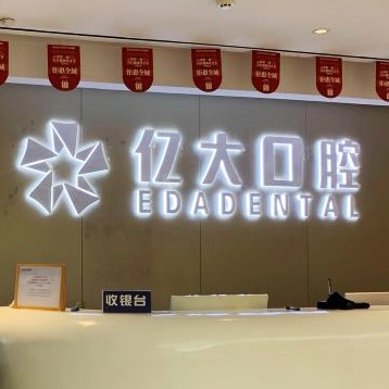 昆明种植牙齿价格多少！云南亿大口腔医院种牙超划算，瑞士Sic种植牙：6181元起/颗！