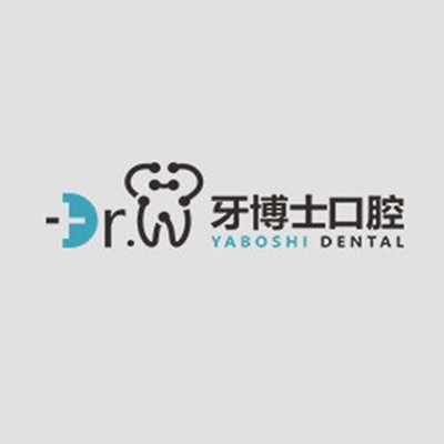 贵阳全口种牙最好的口腔医院是哪家？贵州牙博士口腔(云岩店)医生手术专业、设备先进正规！