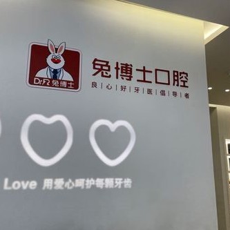 西安门牙种植牙多少钱一颗！西安兔博士口腔(辛家庙门诊部)种牙超划算，国产中国安联种植牙价格：2963元起/颗！