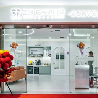 西安人工种植牙价钱多少！西安达芬琪口腔门诊(小寨店)2023全新种牙价目表，瑞士iti：6379元起/颗！