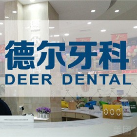 兰州种植牙价钱！兰州德尔牙科门诊部种植牙价格一览表，瑞典诺贝尔Active种植牙：13148元起/颗！