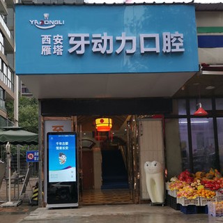 西安牙齿种植多少钱一颗！西安牙动力口腔诊所(雁塔区)种牙超划算，瑞典诺贝尔CC种植牙：8680元起/颗！