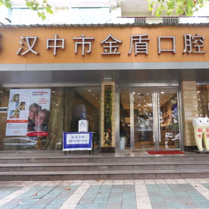 汉中补牙最好的口腔医院排行榜！汉中金盾口腔揭晓各院实力优势