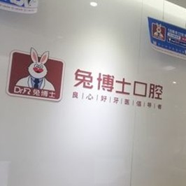 西安深覆合矫正排名最好的口腔医院，西安兔博士口腔(科技路)案例反馈＋科室简介，快戳进来~