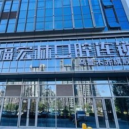 乌鲁木齐牙齿修复十大最佳口腔医院！乌鲁木齐福宏林口腔连锁(红光山旗舰店)实力强劲更安心！