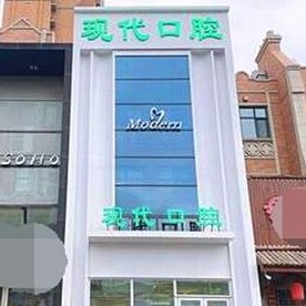 长春种牙多钱一颗！长春现代口腔(中海国际社区店)种植牙价目表已更新，瑞典诺贝尔CC种植牙：8766元起/颗！