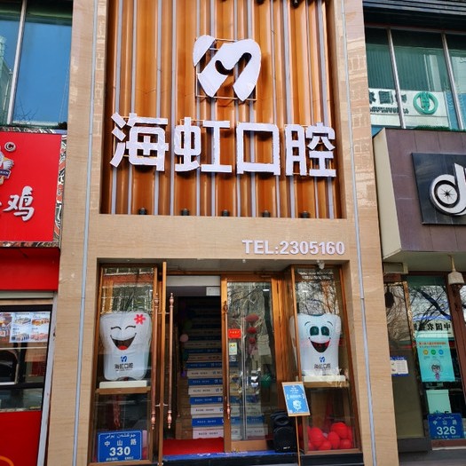 乌鲁木齐牙齿黄怎么变白整牙医院排名前十预测！乌鲁木齐海虹口腔门诊部案例反馈＋科室简介，快戳进来~