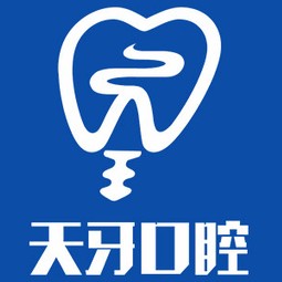 乌鲁木齐微创种植牙价格！乌鲁木齐天牙口腔门诊(宏大广场店)种牙超划算，德国ABT种植牙：7172元起/颗！