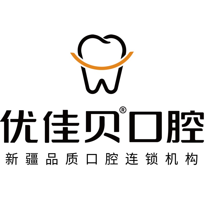 乌鲁木齐种牙一颗要多少钱！乌鲁木齐优佳贝·金街口腔(经开万达店)种植牙价格表更新，国产百康特种植牙：4145元起/颗！