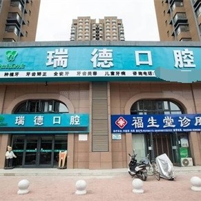 乌鲁木齐种植牙的价钱！银川瑞德口腔诊所(阅海店)种植牙价格表更新，美国杰美Zimmer种植体：7030元起/颗！