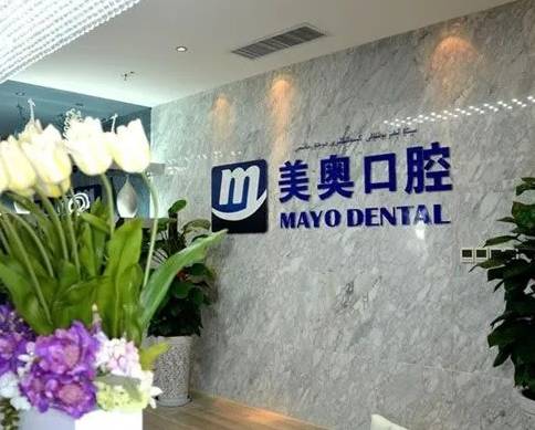 乌鲁木齐牙齿黄怎么变白口腔医院排名前十榜单2023公布！乌鲁木齐美奥口腔门诊(光明院)实力强更安全！