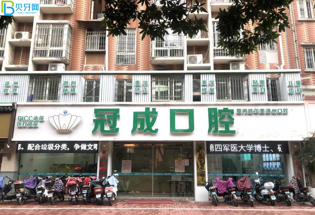 漳州冠成口腔活动