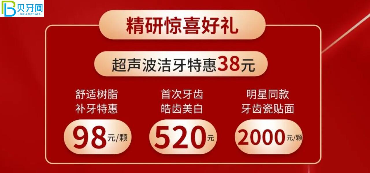 漳州冠成口腔活动