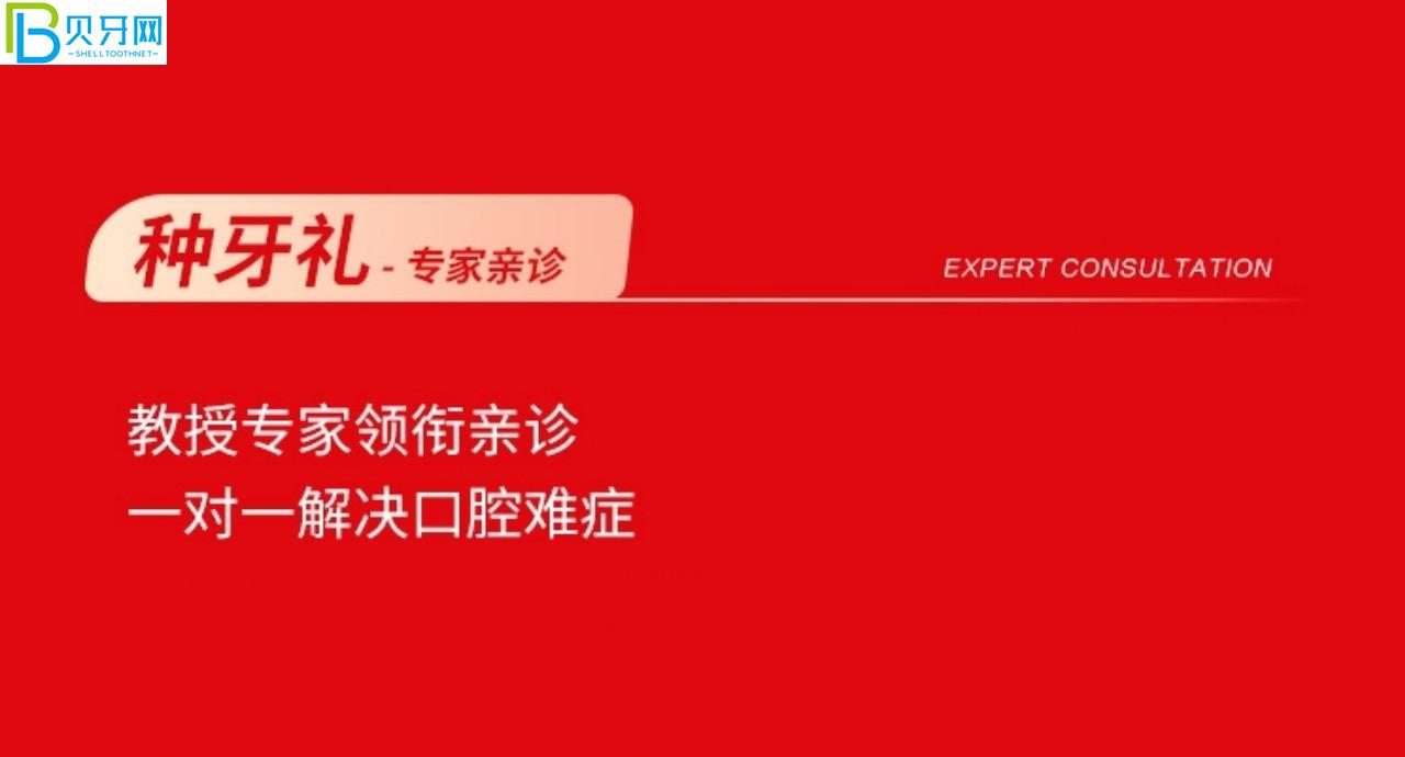 你们知道吗?听说厦门登特口腔镶牙3000起?种牙靠谱吗?