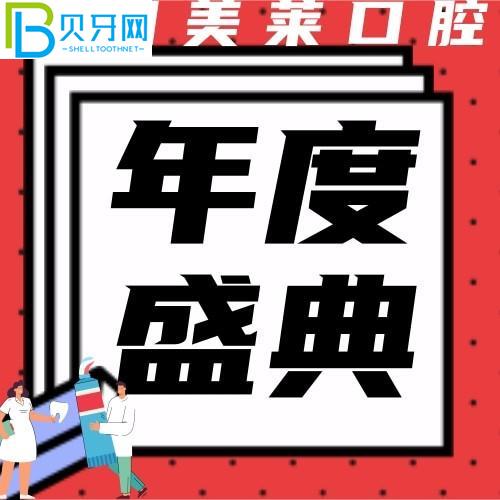 衡阳美莱口腔技术优秀吗？登腾种植牙2600元/颗，非常受欢迎