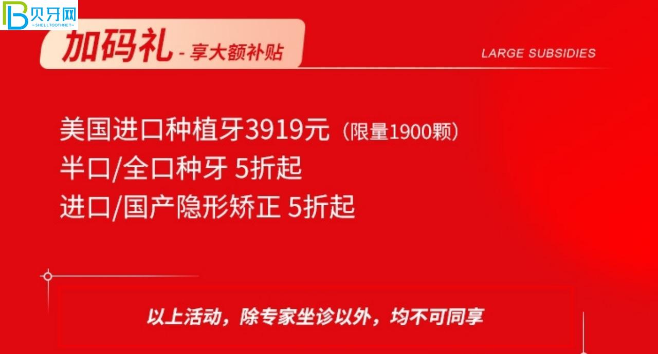 你们知道吗?听说厦门登特口腔镶牙3000起?种牙靠谱吗?