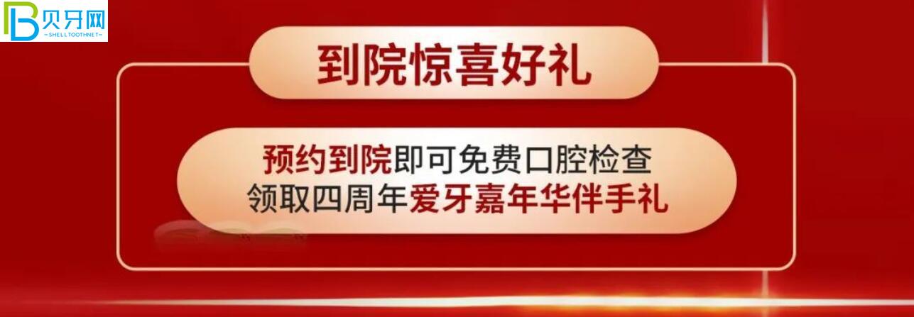 漳州冠成口腔活动