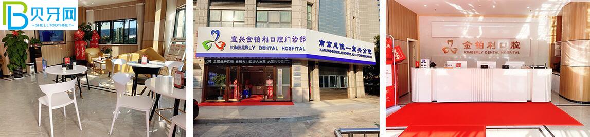 杭州富阳金铂利口腔怎么样