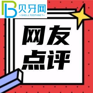 上海奉浦医院口腔科是坑人吗？ 看完最近的口碑评价，我明白了