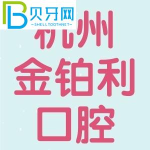 杭州富阳金铂利口怎么样？口碑好吗？市民说正规便宜好。