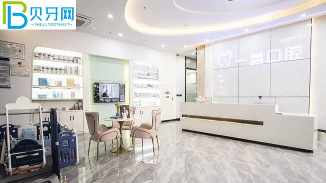 深圳一善口腔门诊部收费标准 深圳一善口腔门诊部收费标准