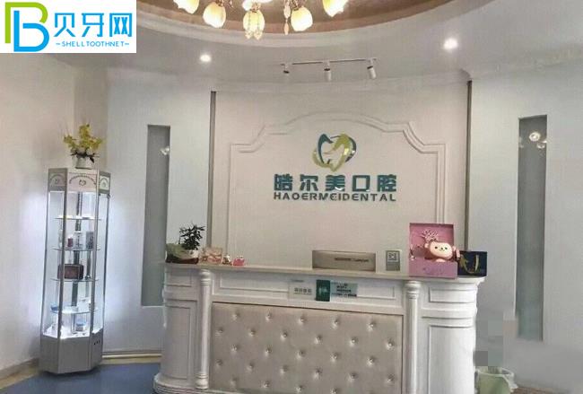 东莞皓尔美口腔价格贵吗